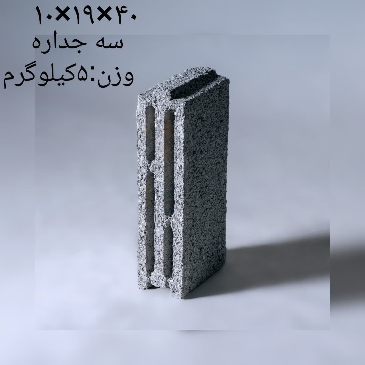 مقاوم در برابر زلزله