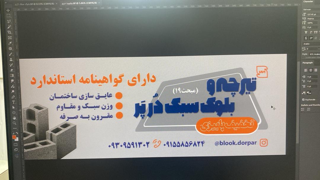 بلوک فوق سبک دُرپر شاهراه معماری پایدار در خراسان شمالی